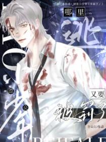 哪里逃?漂亮小少爷又要被罚了江屿白