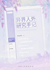 异世界人外娘求生日记