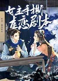 女主角逃跑