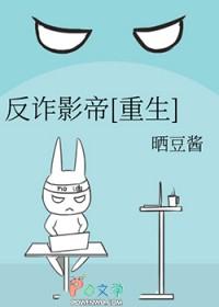 反诈英豪在线观看