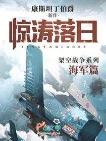 惊涛落日简谱图片