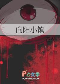 向阳小区