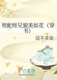 师兄是男配的