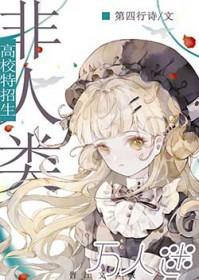 冬北北我被万人迷omega标记了[穿书