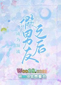 成为顶流假南粉后因穷