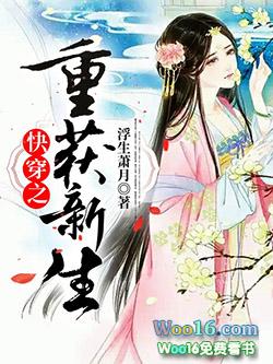 快穿 重生