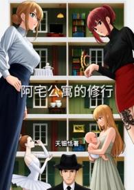 阿宅的恋爱真难哔哩哔哩