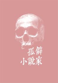 孤僻家Roxi最新章节更新时间