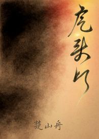 森林虎头灯