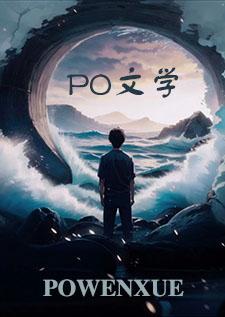 末世女配又被强制爱了姝白尽笔