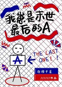 末世崽崽锦鲤三岁