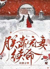 朕靠基建万人迷
