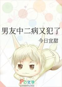 男生中二病