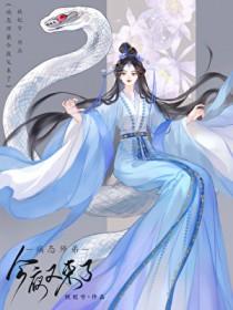 病娇师弟缠上我