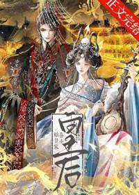 始皇还有后人存世吗