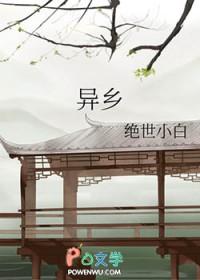 异乡好居与student roost合作