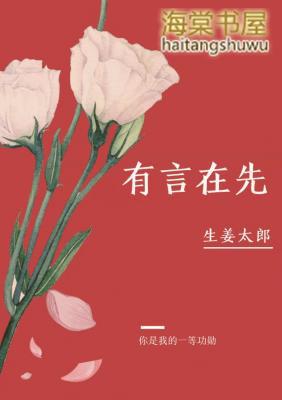 有言在先是什么生肖