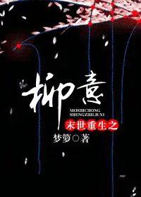 末世重生之重归于郝