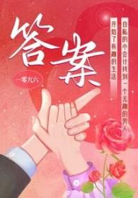 答案之书电子版