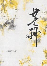 芒种(年上)原著免费阅读