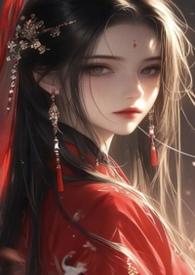 心中的野兽歌词