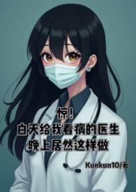 晚上看病是不是比白天贵