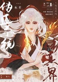 我靠修炼成了娱乐圈顶流