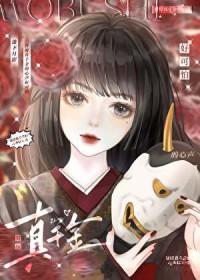 替嫁真千金偏执墨少