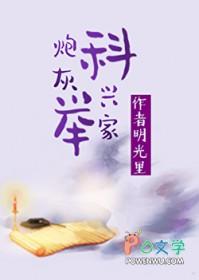 炮灰笔趣阁