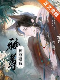 魔尊叫你去联姻[看
