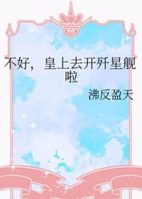 第2章 皇上不好当