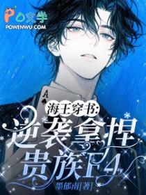 穿书海王文