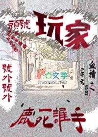 头号玩家免费观看完整版原版