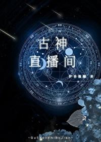 古神otto