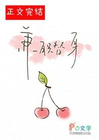 兼职替身by