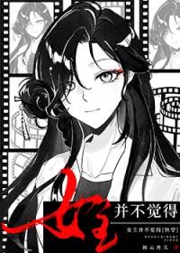 女主不喜欢任何人快穿