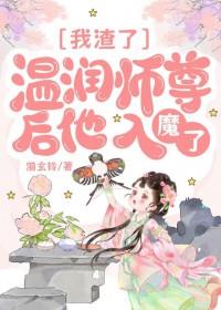 渣了师尊后我重生了免费37章