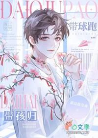 清醒受带球跑啦by甜品批发商