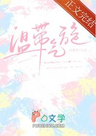 温带气旋季