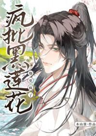 死遁后他彻底黑化了花花卷子