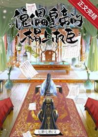 傀儡皇上什么意思