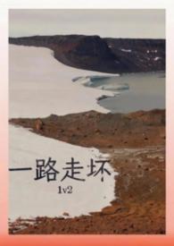 一路走一路行接下一句