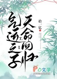 天命回归百度