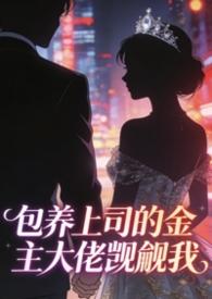 包养金主