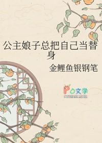 公主当皇后