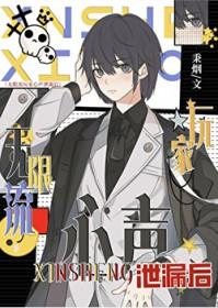 无限流玩家退休以后受是谁