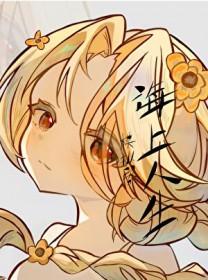 海贼王之海上餐厅