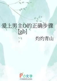 爱上男主他爹快穿