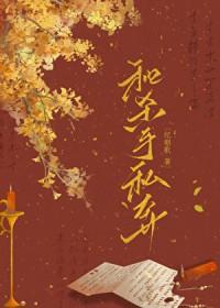 和杀手私奔番外