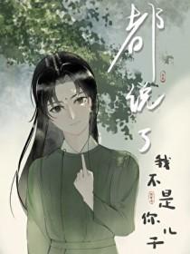 都说了我不是alphe